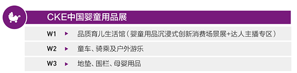 2023CKEЇ(gu)ͯƷչ2.png