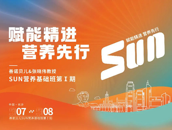 2024ZؐL(zhng)ɳSUNI(yng)B(yng)A(ch)1\(chng)WR.jpg