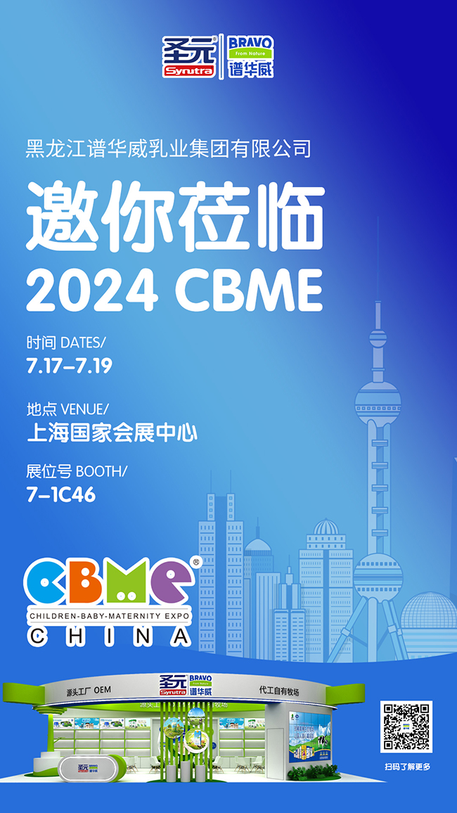 VAI(y)ذ2024ϺCBMEcs7-1C46չλҊɢ