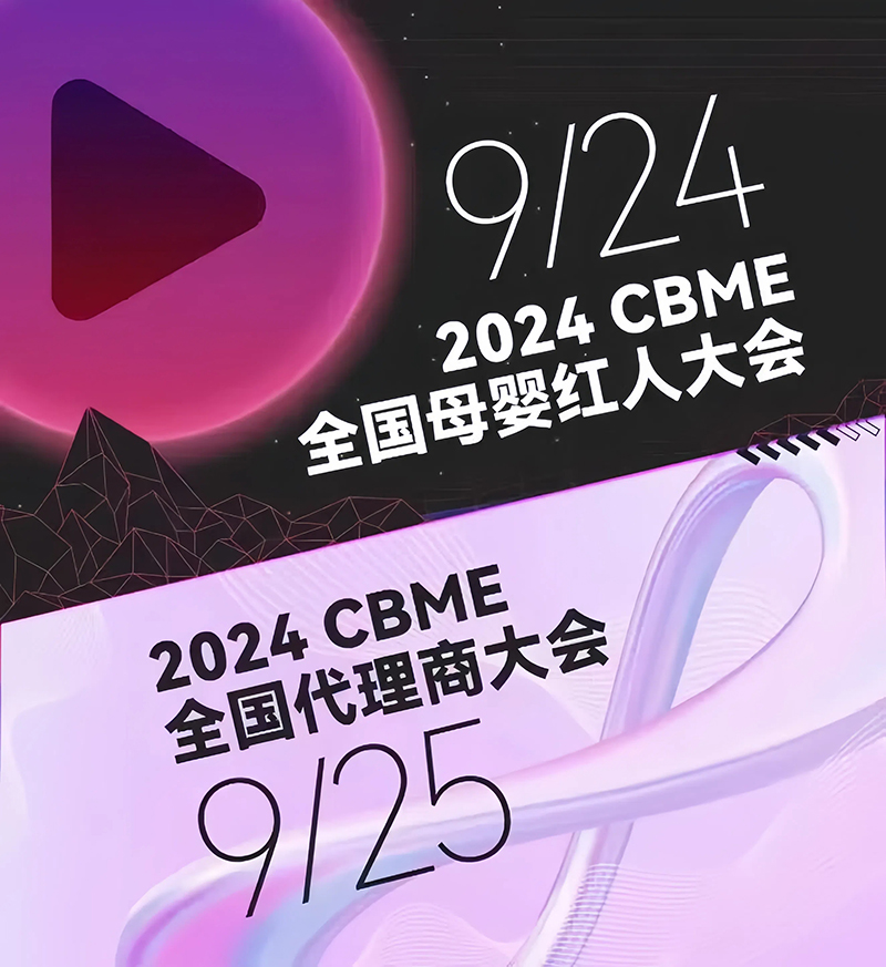 ȫٸδɃEKOERcs2024CBMEȫ̴