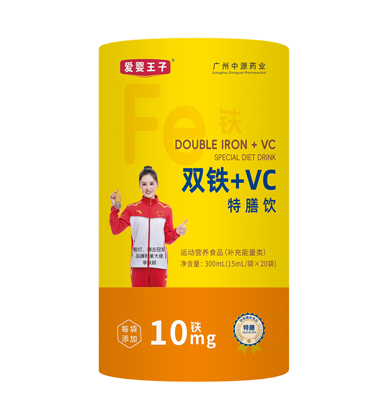 愛(ài)嬰王子雙鐵+VC特膳飲.jpg 愛(ài)嬰王子雙鐵+VC特膳飲.jpg